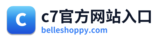 c7官方网站入口